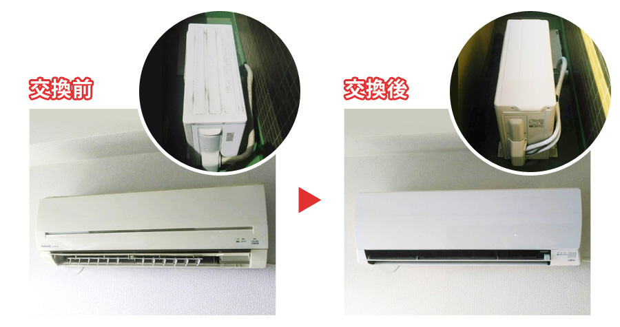 エアコン取り付け工事(交換機種:富士通ゼネラル ルームエアコン ノクリア AHシリーズ AS-A229H)