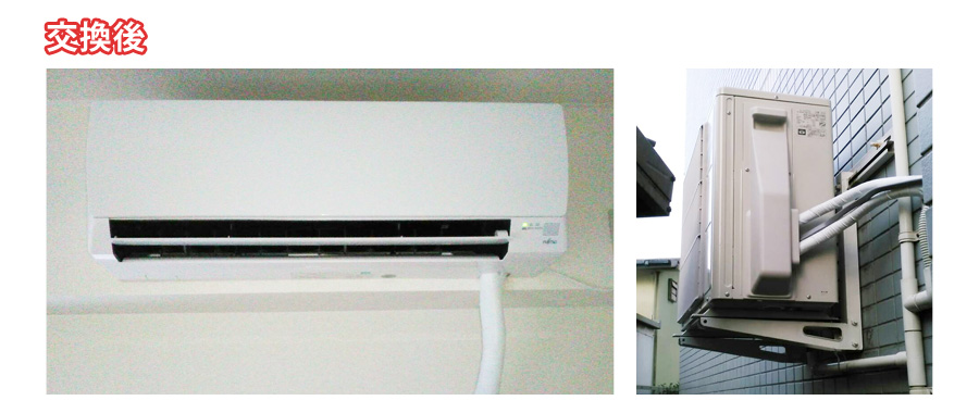 エアコン取り付け工事(設置機種:富士通ゼネラル ルームエアコン ノクリア AHシリーズ AS-A229H)、取外し(交換工事) 電気工事 室外機壁掛け置き