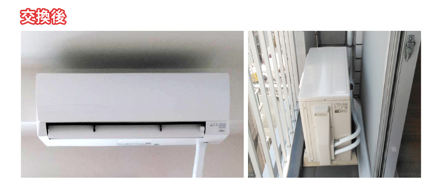 エアコン取り付け工事、取外し(富士通ゼネラル ルームエアコン ノクリア AHシリーズ AS-A259H (現行品 AS-AH250K)) 電気工事 交換標準工事 室外機ベランダ置き ボルト取付 川崎市高津区