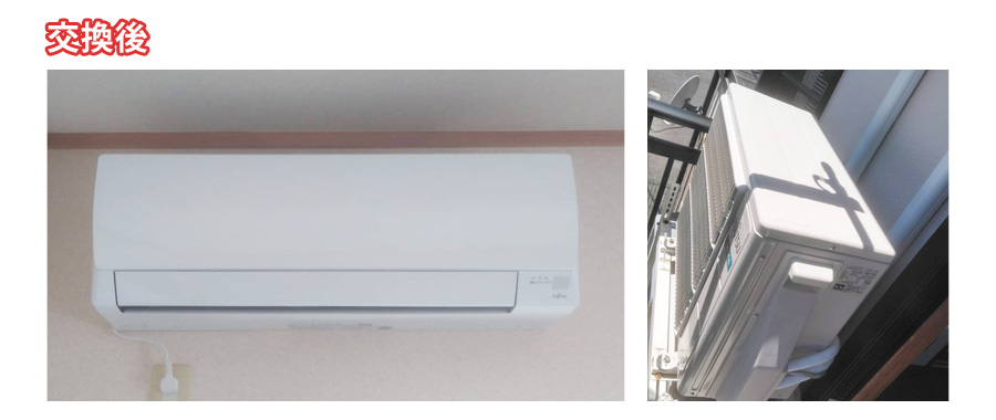 エアコン取り付け工事、取外し(交換工事)(富士通ゼネラル ルームエアコン ノクリア AHシリーズ AS-A229H(現行品 AS-AH220K)) 電気工事 標準工事 室外機2段置き上段 配管カバー ダクト 川崎市高津区