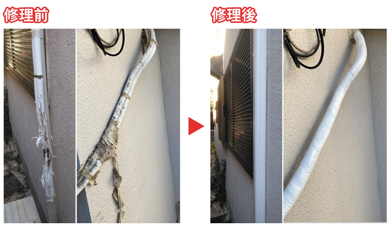 エアコン配管直し 修復 修理 川崎市高津区