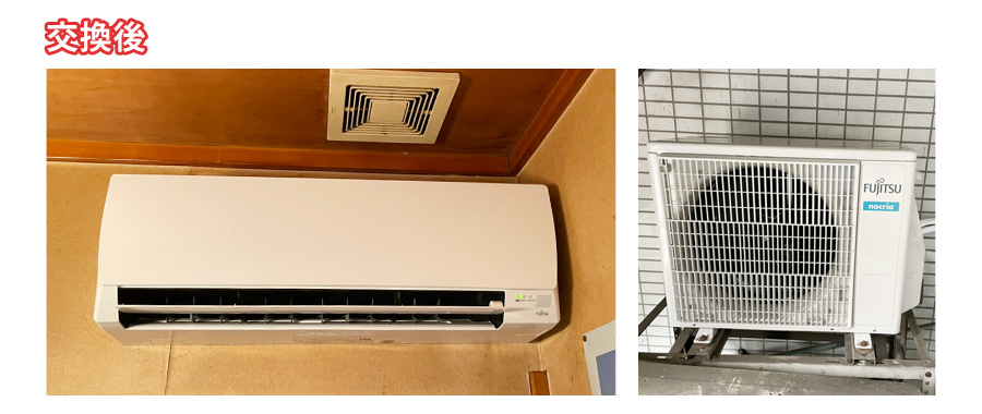 エアコン交換工事(既設:富士通ゼネラルAS229PBT→交換機種:富士通ゼネラル ノクリア AS-A259H) 電気工事 標準工事 川崎市高津区