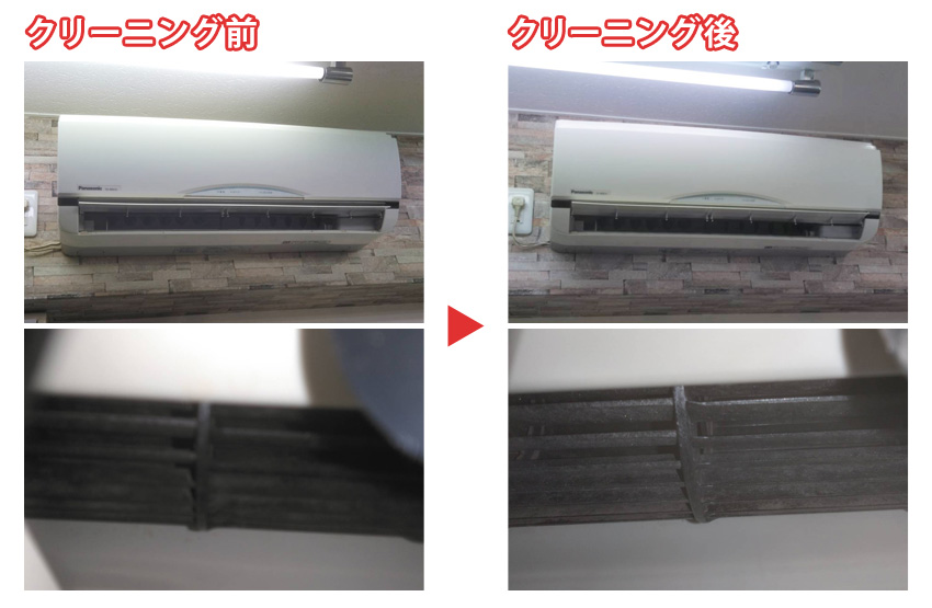 エアコンクリーニング 2台(パナソニック(Panasonic)) 掃除機能なし 川崎市高津区
