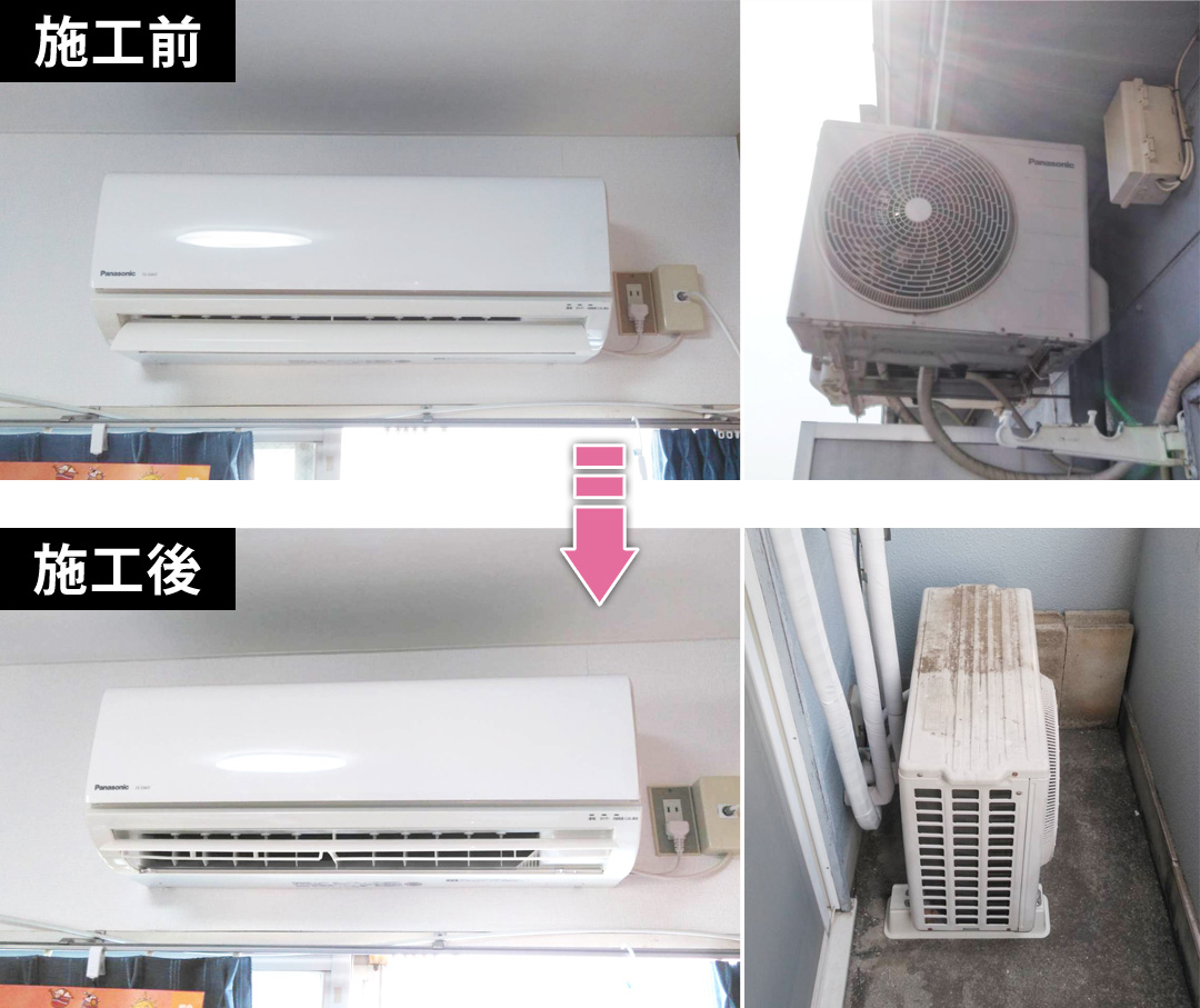 エアコン交換
