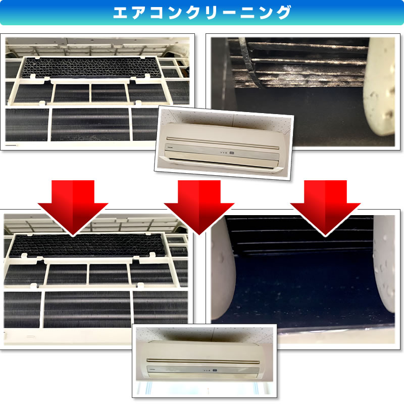 エアコンクリーニング(RAS-255GDB 東芝ルームエアコン)(神奈川県川崎市宮前区)