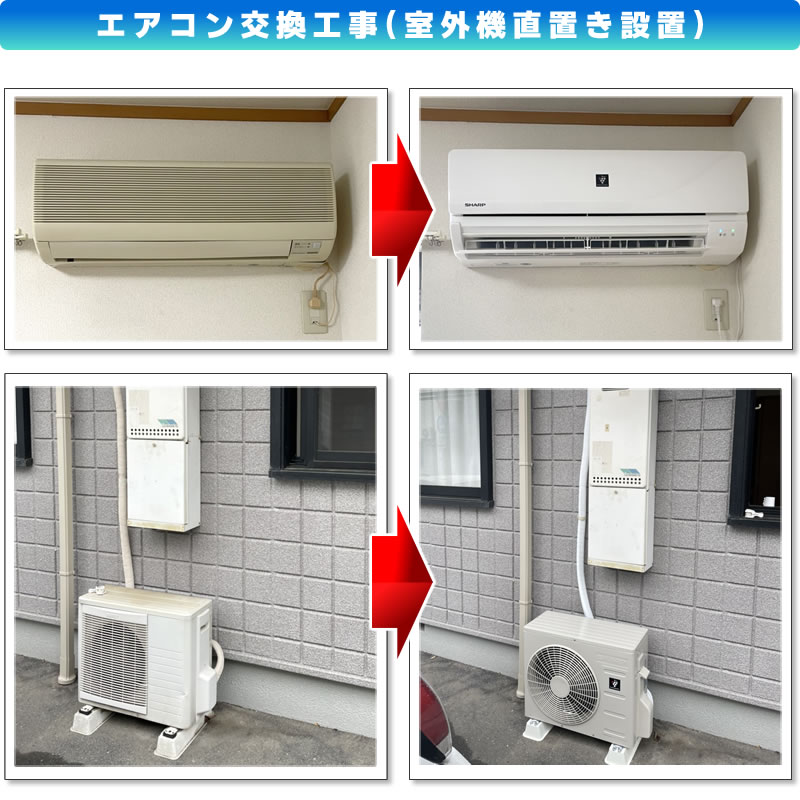 エアコン交換工事(既設:SRK22MG1-W SRC22G1 三菱重工ルームエアコン ビーバーエアコン→交換機種:AY-N22N-W シャープ N-Nシリーズ エアコン プラズマクラスター)(東京都大田区)