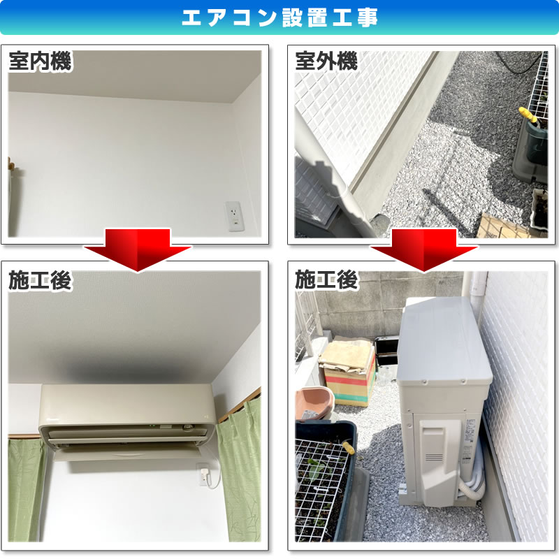 エアコン新規取付工事(設置機種:ダイキン うるさらX S22ZTRXS-W)(神奈川県川崎市多摩区)