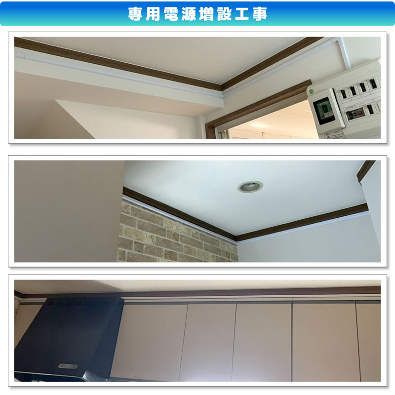 エアコン移設・専用電源増設工事(神奈川県川崎市多摩区)