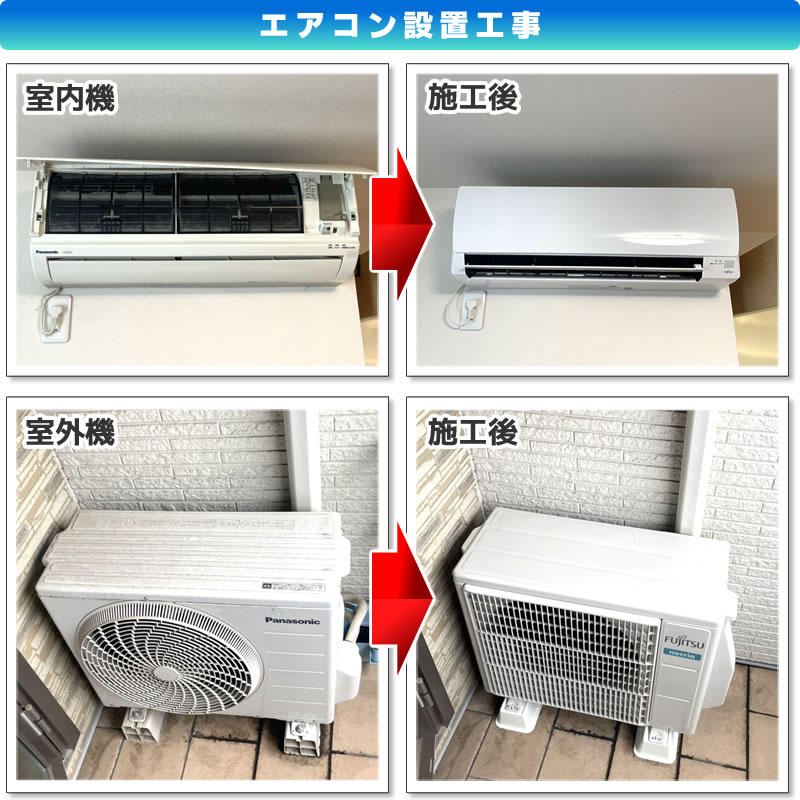 エアコン交換工事(既設:パナソニック エアコン CS-283CF-W CU-283CF→交換:富士通ゼネラル ルームエアコン ノクリア AS-AH280K AHシリーズ)(神奈川県川崎市多摩区)