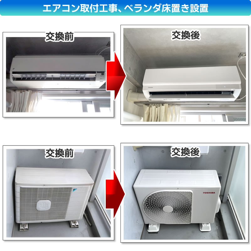 エアコン交換工事(既設:ダイキンルームエアコン F25ETDS-W R25EDS→交換:東芝ルームエアコンRAS-2511TL-W)(神奈川県川崎市多摩区)