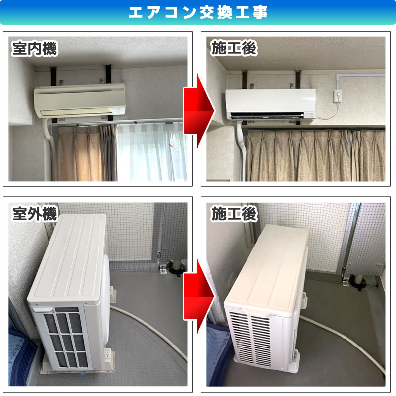 エアコン交換工事(既設:ダイキンエアコン F22KTNS-W→交換:富士通ゼネラル ルームエアコン ノクリア AS-AH281L-W)