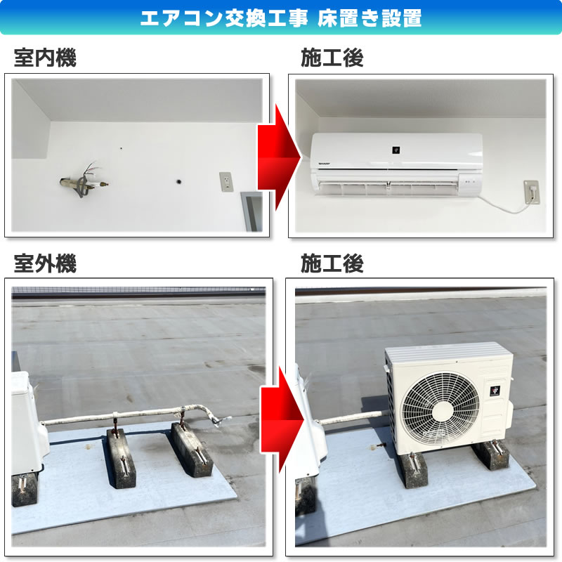 エアコン配管交換電気工事(シャープ エアコン AY-N22N-W N-Nシリーズ)(神奈川県川崎市高津区)