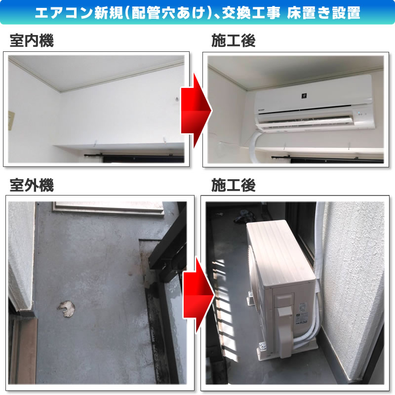 エアコンクリーニング3台(AC-226FT/AC-256FT シャープ エアコン プラズマクラスター)01