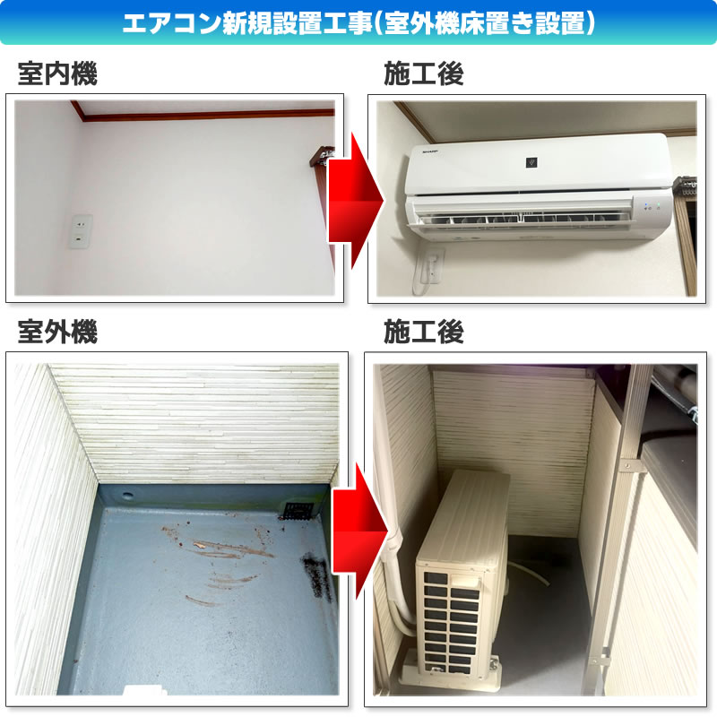 エアコン新規設置工事(設置機種:シャープルームエアコン AY-L22DM-W L-DMシリーズ )(神奈川県川崎市高津区)