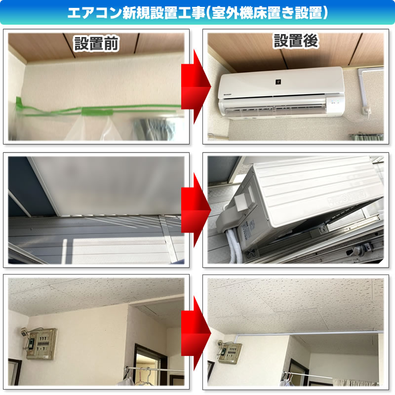 エアコン設置電気工事(シャープエアコン AY-N22N-W N-Nシリーズ)(神奈川県川崎市高津区)