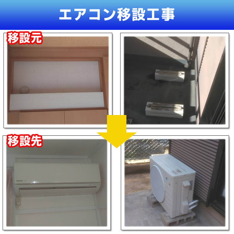 エアコン交換配管電気工事・室外機天井吊り設置(神奈川県川崎市多摩区)
