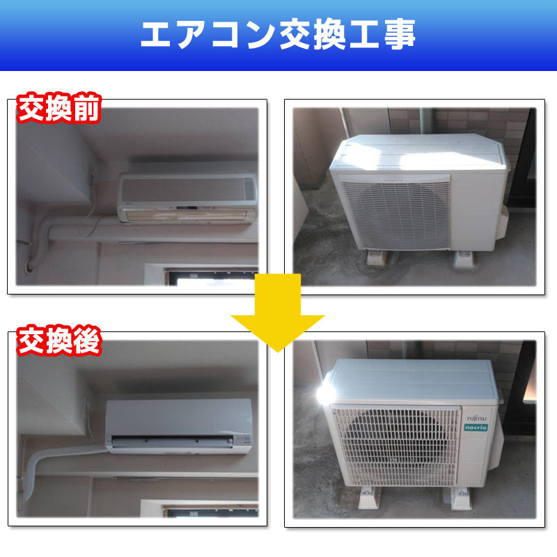 エアコン交換配管電気工事・室外機床置き設置(神奈川県川崎市高津区)
