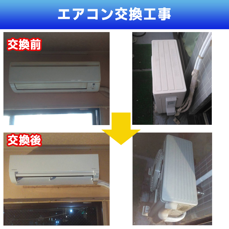 エアコン交換配管電気工事・室外機床置き設置(神奈川県川崎市高津区)
