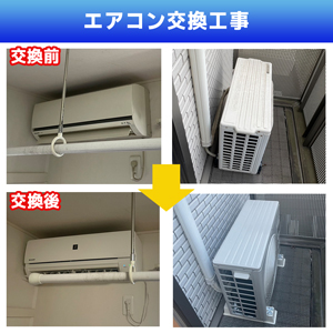 エアコン配管交換工事および換気扇交換工事(神奈川県川崎市高津区)