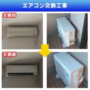 エアコン配管交換工事(神奈川県川崎市高津区)