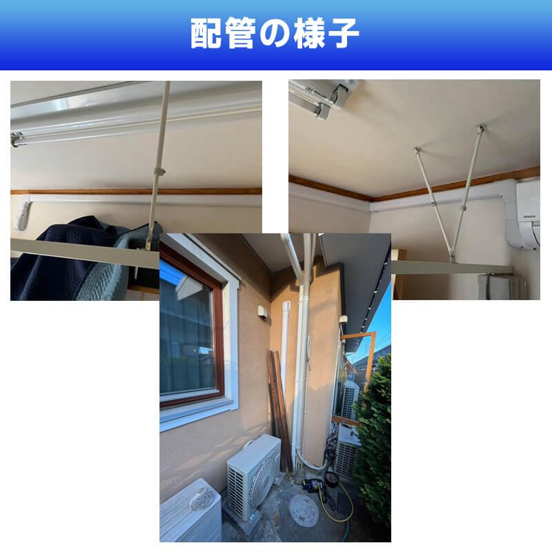 エアコン配管交換工事