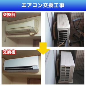 エアコン配管交換工事(神奈川県川崎市高津区)