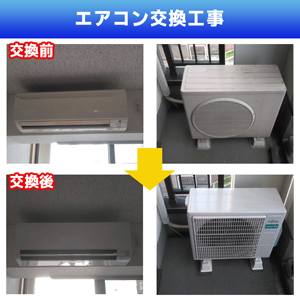 エアコン配管交換工事(神奈川県川崎市高津区)