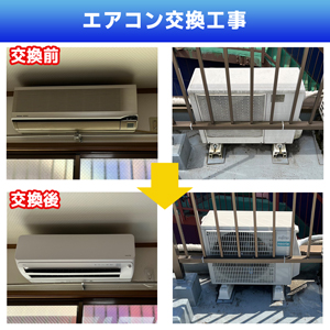 エアコン配管交換工事(神奈川県川崎市高津区)