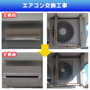 エアコン配管交換工事(神奈川県川崎市高津区)