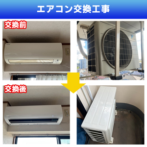 エアコン配管交換工事(神奈川県川崎市高津区)