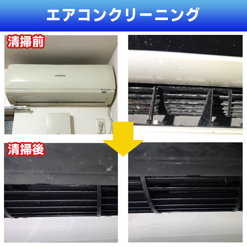 エアコンクリーニング3台目