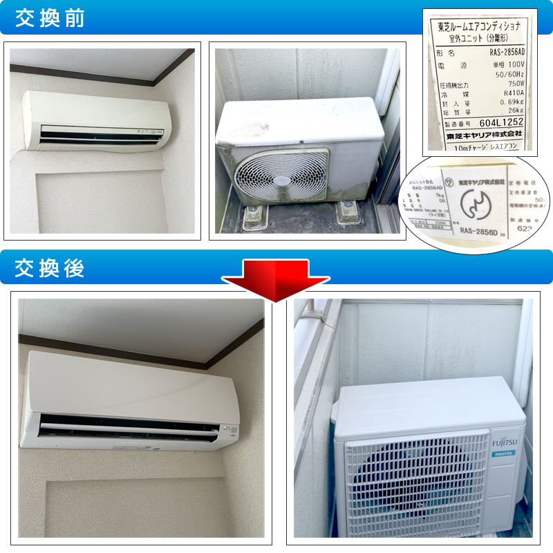 エアコン取り付け工事、取り外し(交換工事)電気工事 標準工事 川崎市高津区