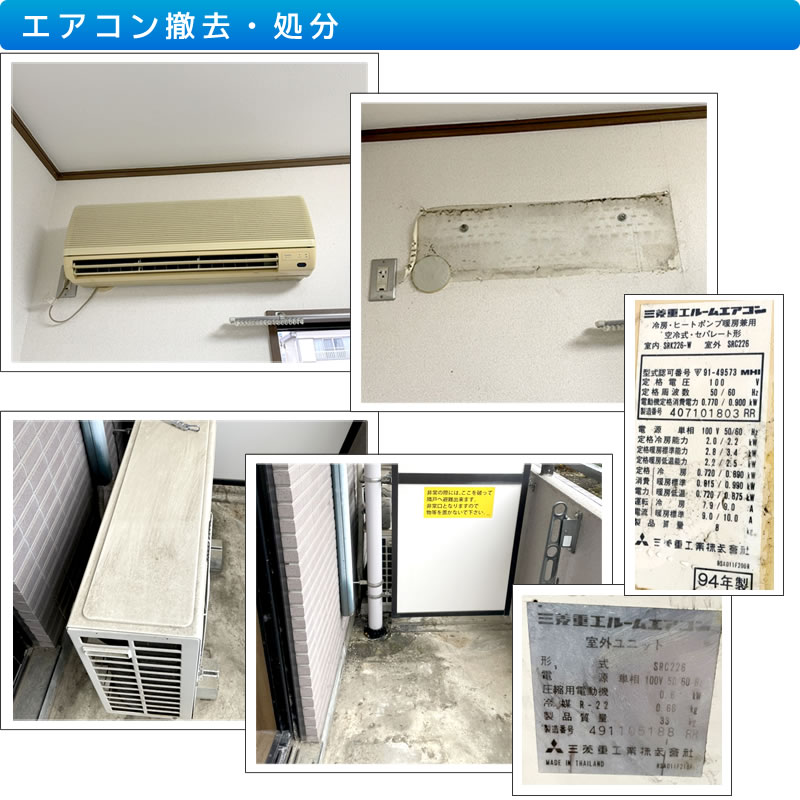 エアコン取り付け工事、取り外し(交換工事)電気工事 標準工事 川崎市高津区