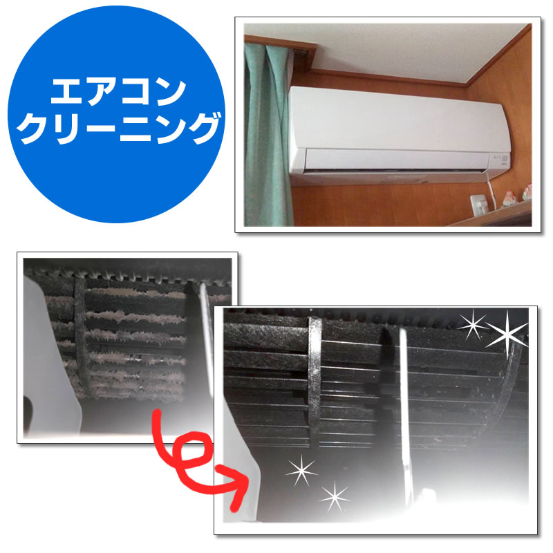 エアコン取り付け工事、取り外し(交換工事)電気工事 標準工事 川崎市高津区