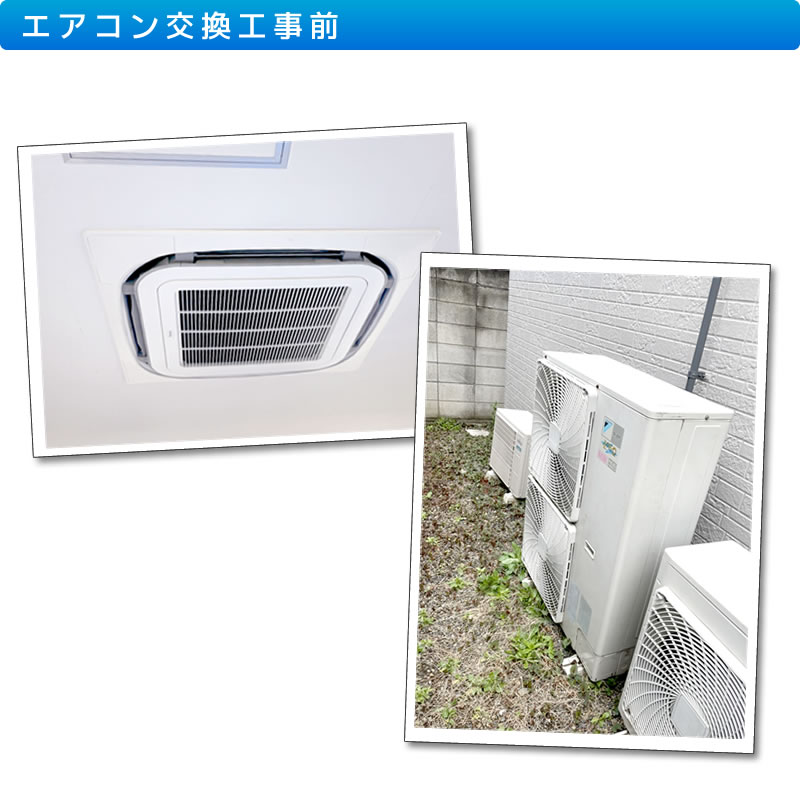 天井吊りエアコン交換工事 川崎市高津区
