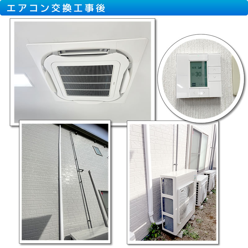 天井吊りエアコン交換工事 川崎市高津区