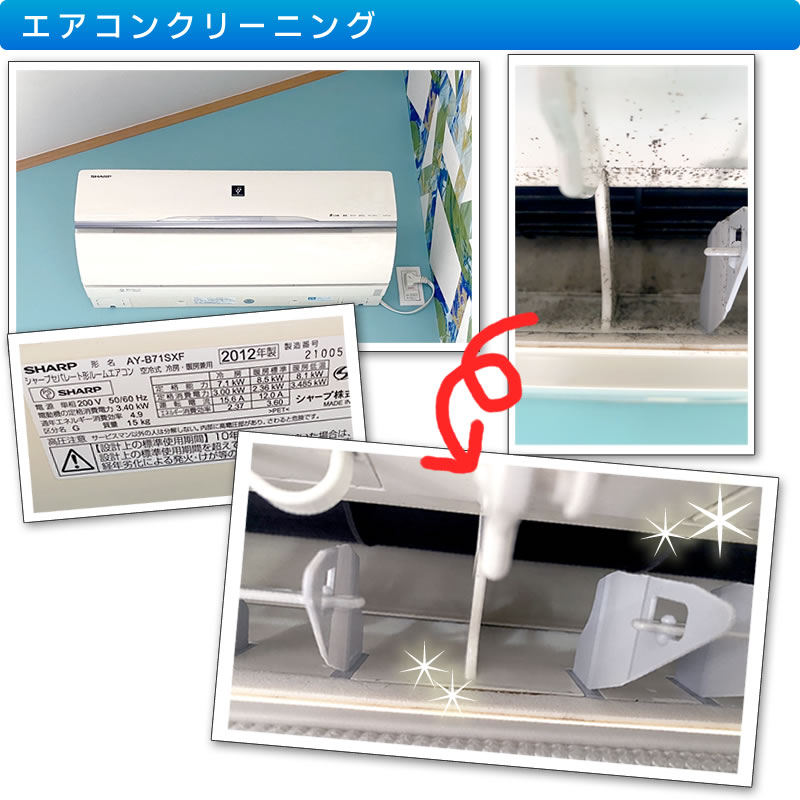 エアコンクリーニング川崎市高津区