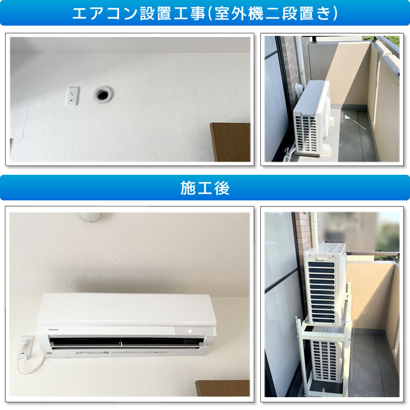 エアコン交換設置・電力変換電気工事、およびエアコン単独配線工事02